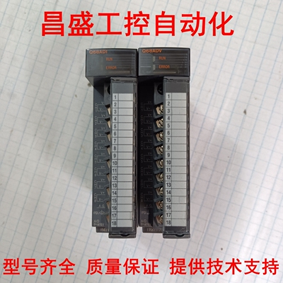 三菱原装正品PLCQ68ADIQ68ADV