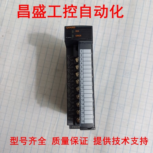 三菱Q64TDQ64RDPLC原装正品