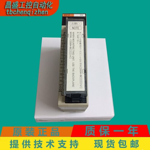 欧姆龙原装C200H-OC225ID211