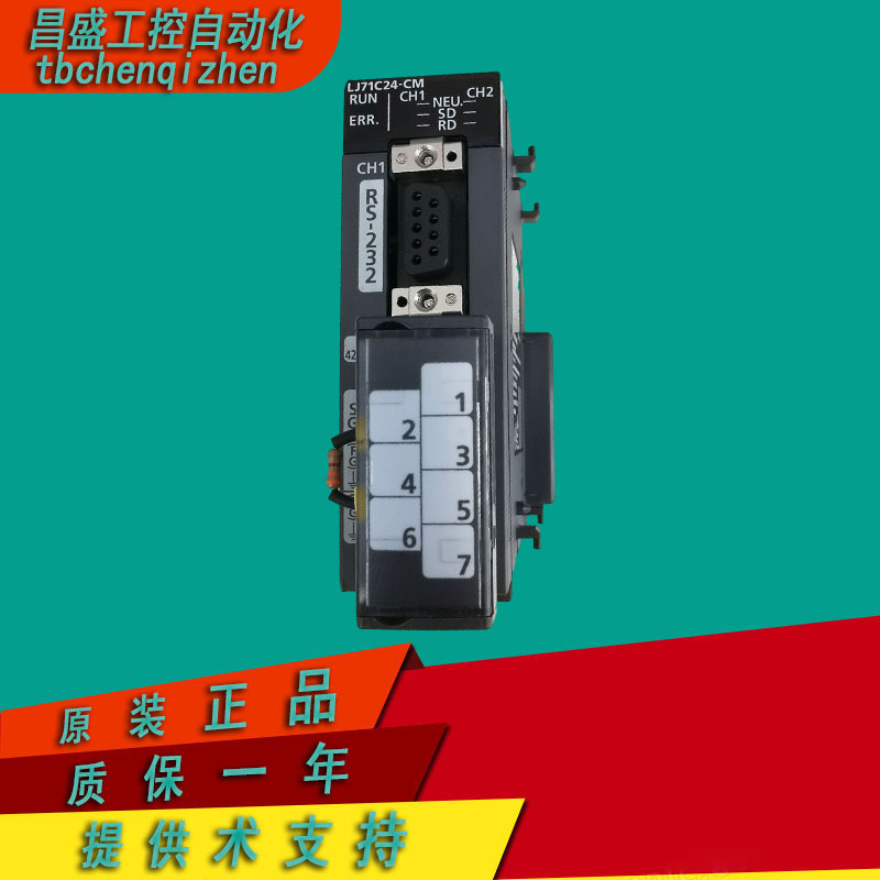 三菱LJ71C24-R2-CMPLC原装正品