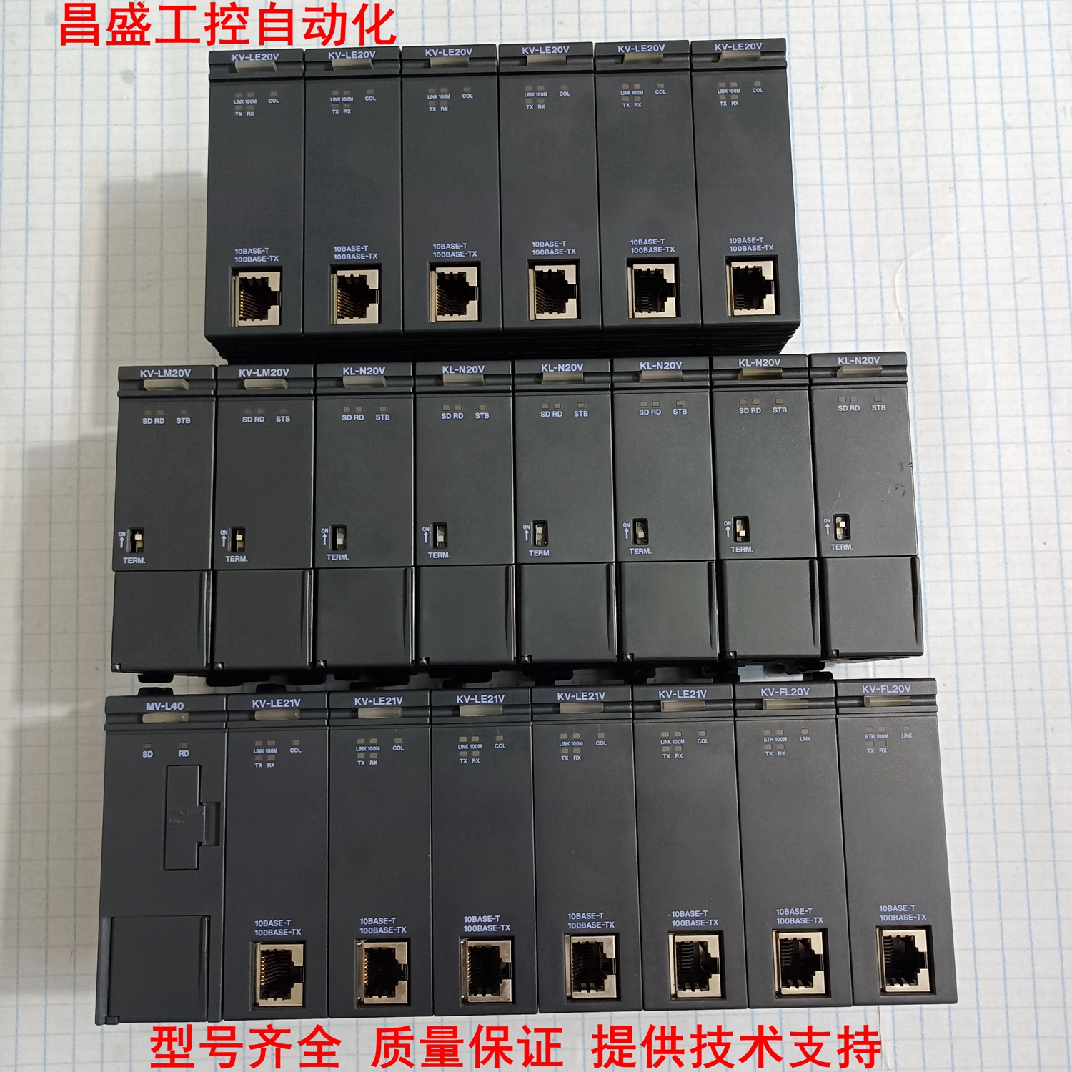 基恩士PLC原装KV-LE21V货好价优