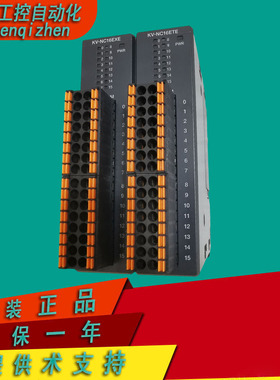 KV-NC16EXE   KV-NC16ETE  基恩士原装质保1年提供技术支持