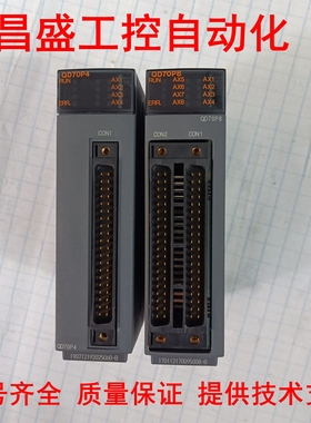 QD70P4  QD70P8  三菱原装质保1年提供技术支持
