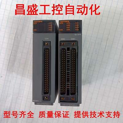 三菱PLC原装正品QD70P4QD70P8