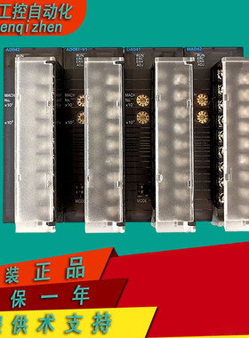 CJ1W-AD041-V1/AD081-V1/DA08V/DA041/MAD42/CJ1W-AD042 欧姆龙