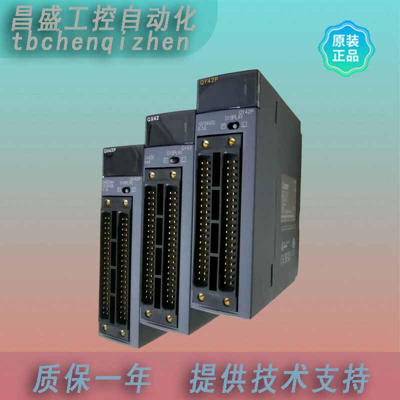 QX41 QX42 QY41P QY42P QX42-S1 QX40H QH42P QX40 QY10  质保1年