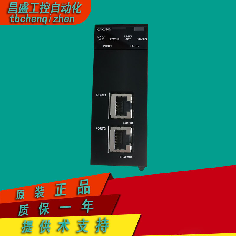 基恩士KV-XLE02PLC原装正品