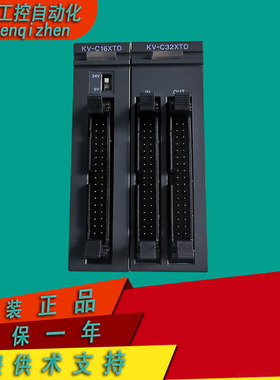 KEYENCE  KV-C16XTD  KV-C32XTD  KV-B8XTD  基恩士原装质保1年