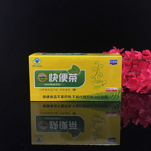 冠美嘉凤鑫龙源牌快便茶代用茶清排茶 袋泡茶 润肠通茶正品包邮