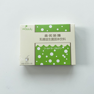 正品 金优咕噜乳糖益生菌粉固体饮料溢美益生菌 盒 3袋 保障 50g