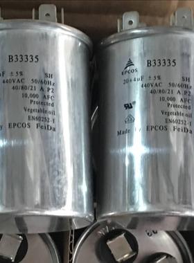 4uF 440V AC B33335 MKP西门子MKP超大电流胆机滤波薄膜电容