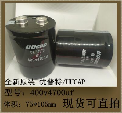 全新原装普特UUCAP可直拍