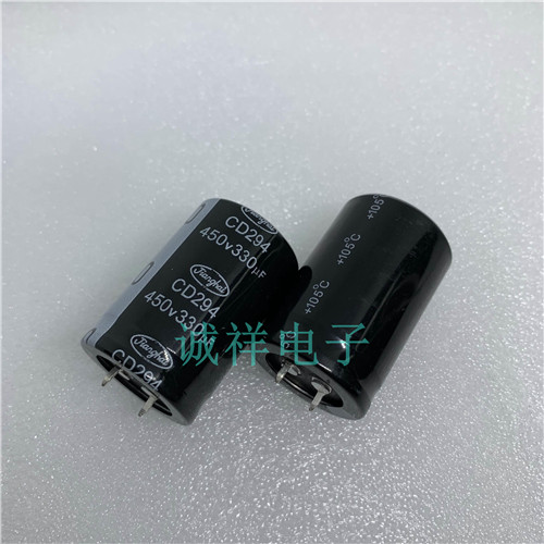 江海铝电解电容器450v330uf 30*45体积 CD294系列 原装现货