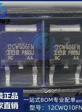 12CWQ10FNPBF全新原装12CWQ10FN肖特基二极管 12A 100V 贴片TO252