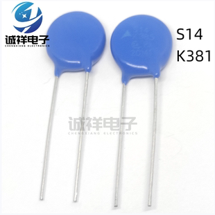 B72214S 381K101V87 全新原装EPCOS 压敏电阻 8mm丝印：S14 K385