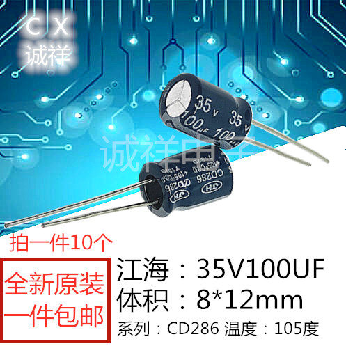 全新原装江海体积系列