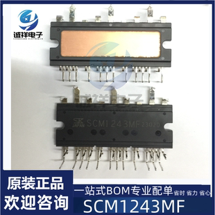 模块SCM1133M SCM1243MF SCM1245MF SCM1242MF SCM1241M SCM1561M