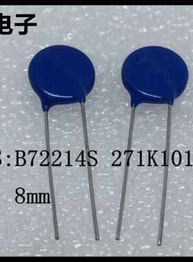 EPCOS压敏电阻S14K275 B72214S 271K101V87 14D431 430V 脚距8MM