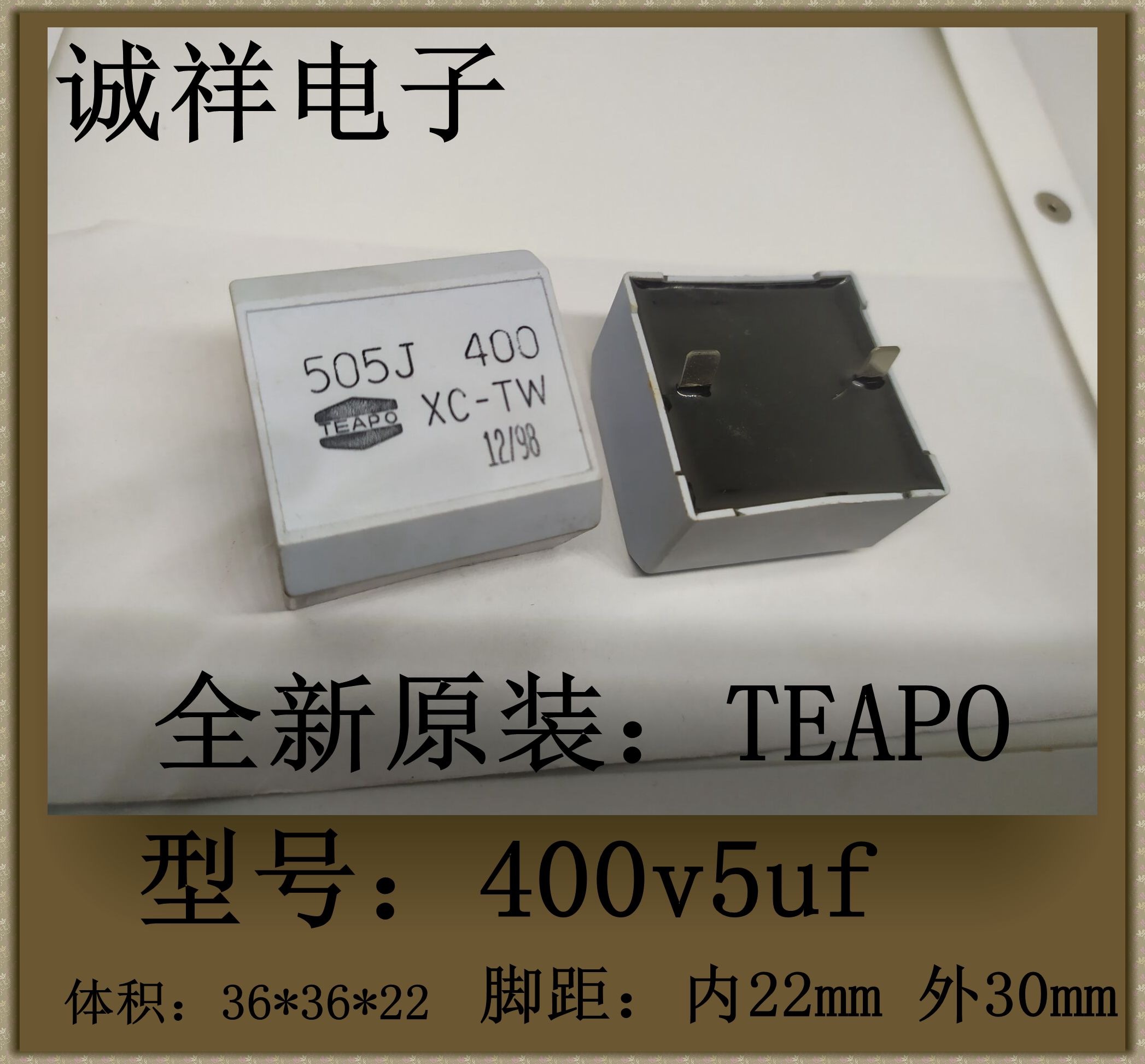 全新原装TEAPO 505J400 XC-TW 400v5uf 脚22mm 体积36*36*22 现货