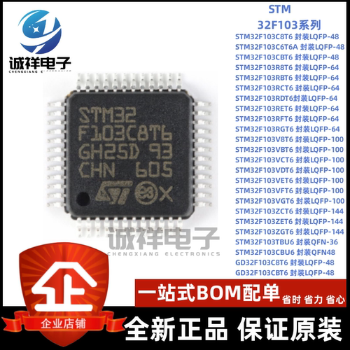 STMSTM32F10332F103系列