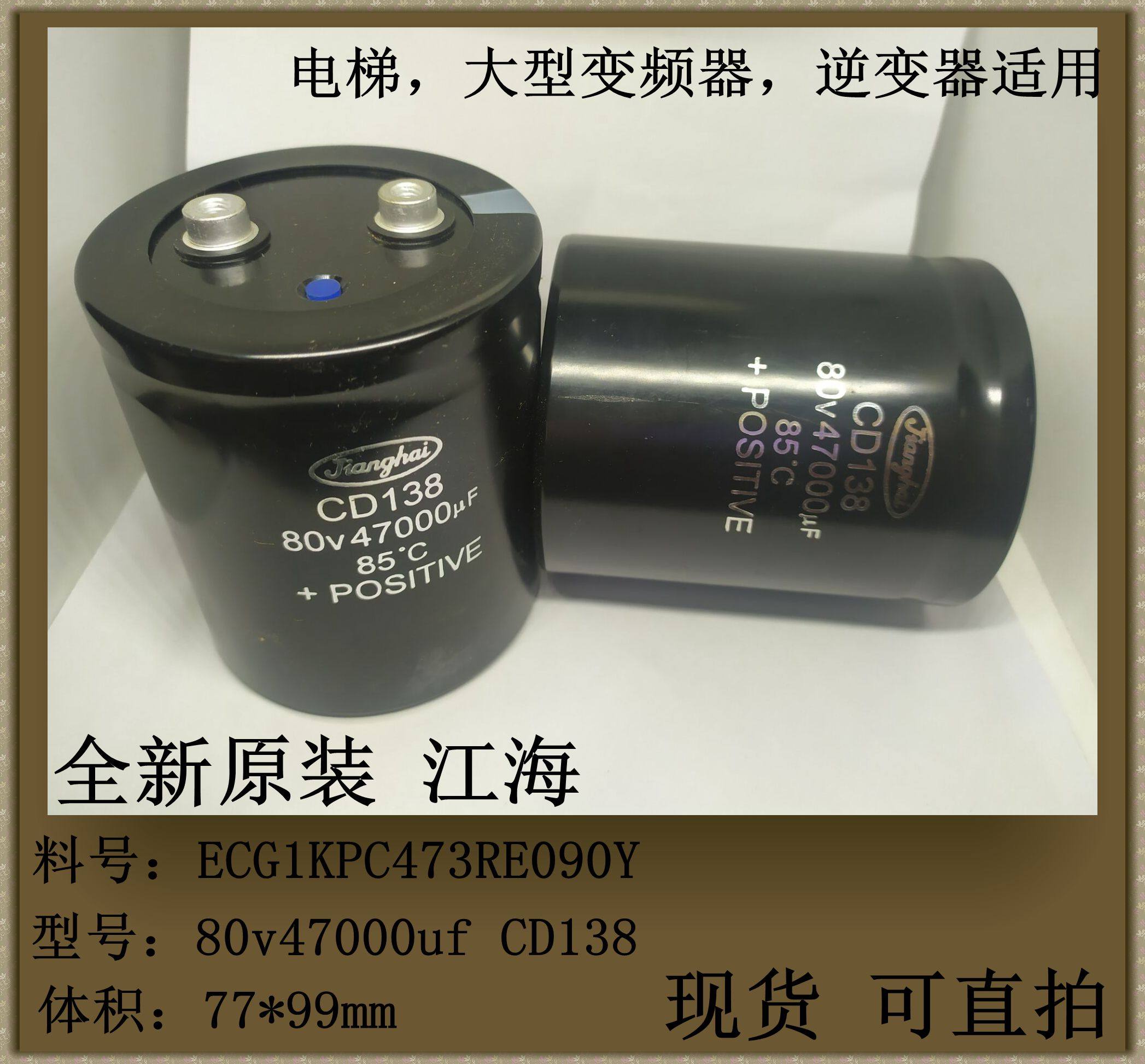 全新原装江海现货可咨询