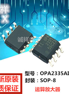 OPA2335AIDR 贴片 SOIC-8 精密运算放大器IC芯片 全新原装 O2335A