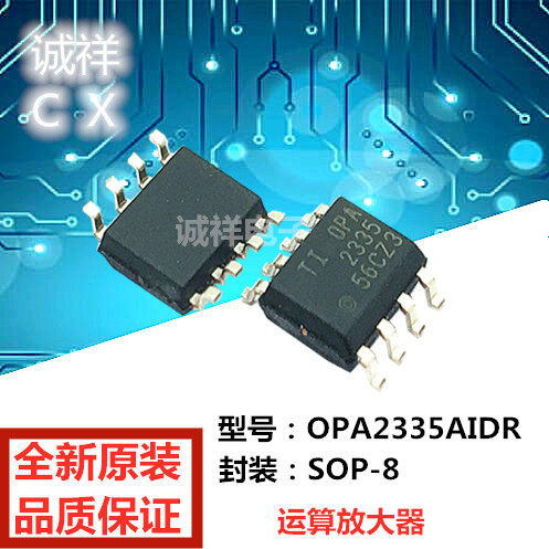 OPA2335AIDR 贴片 SOIC-8 精密运算放大器IC芯片 全新原装 O2335A