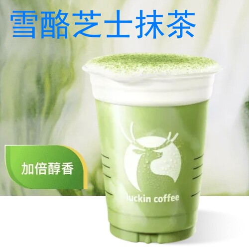 【全国通用】瑞幸咖啡雪酪芝士抹茶自动下单优惠折扣新品