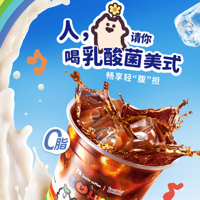 【全国通用】瑞幸咖啡乳酸菌美式自动下单luckincoffee优惠购买