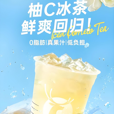 【全国通用】瑞幸咖啡柚C冰茶自动下单luckincoffee优惠购买