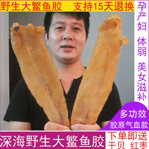 天然花胶补胶原气血孕妇月子滋补