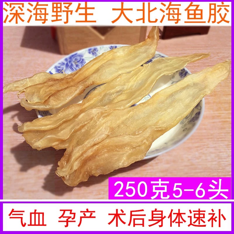 天然花胶孕妇滋补北海鱼胶陈年胶