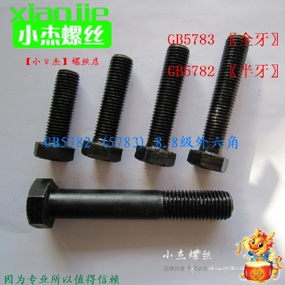 高强度外六角螺丝