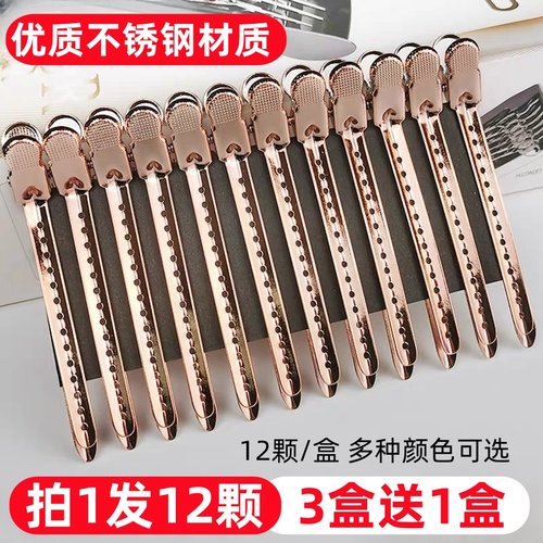 美发鸭嘴夹无痕手推波纹夹子造型分区夹不锈钢彩色金属夹鳄鱼夹