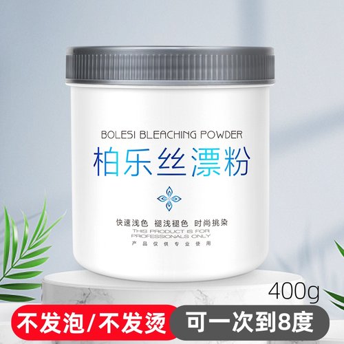 专用不伤发毛白剂产品漂粉