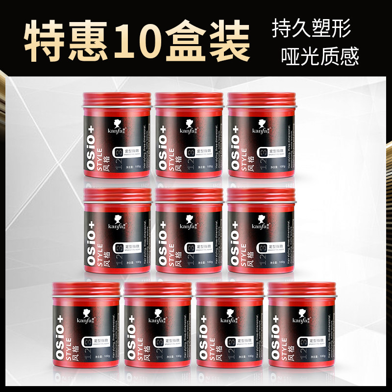 男士定型塑性干胶啫喱水哑光发泥