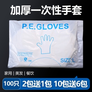 美发加厚一次性手套烫染发餐饮龙虾透明塑料薄膜手套家用发廊专用