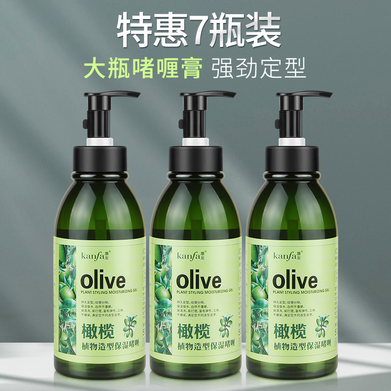 啫喱膏男士造型持久定型特硬啫喱水发胶干胶发廊美发店用品批发