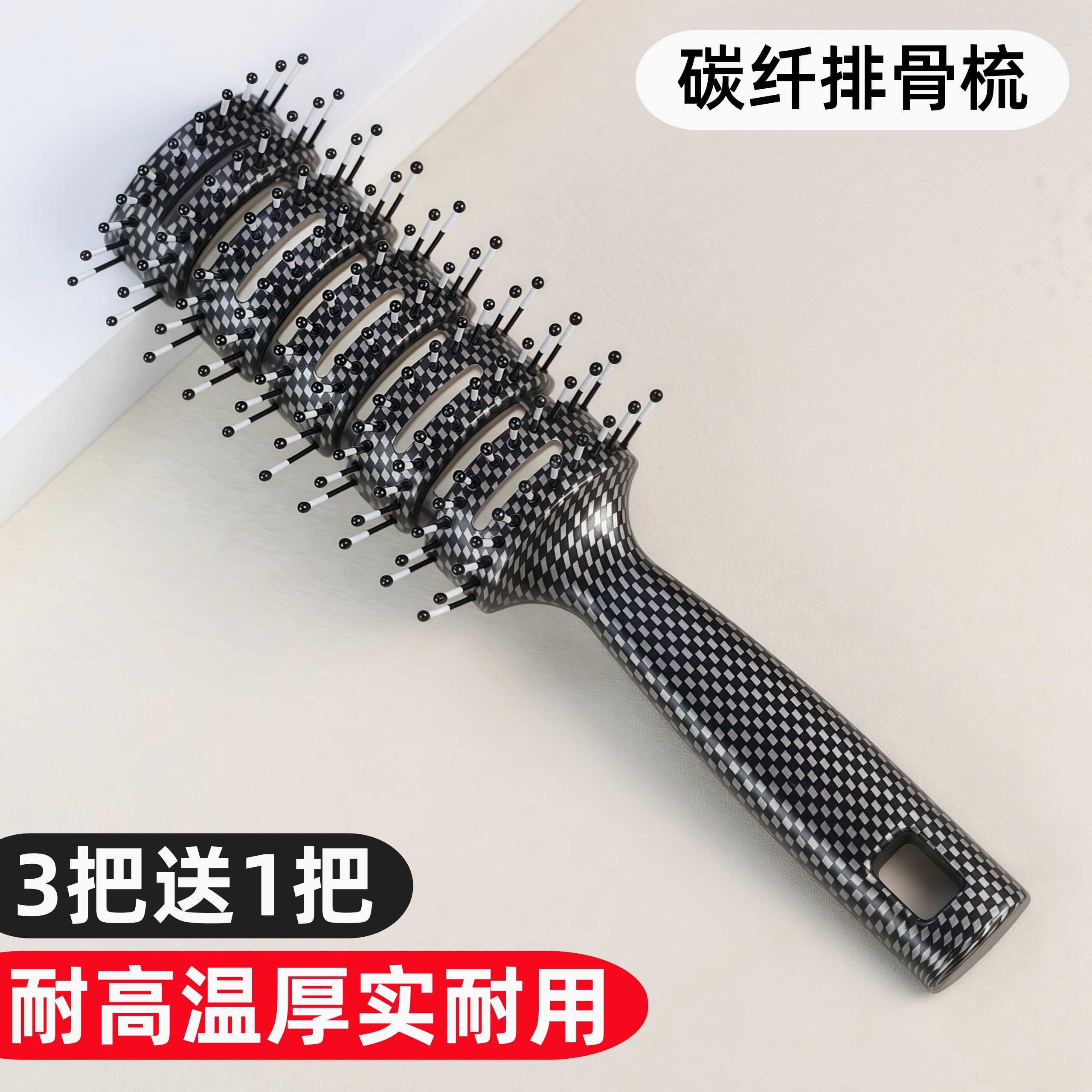 加宽排骨梳男士头发造型梳子