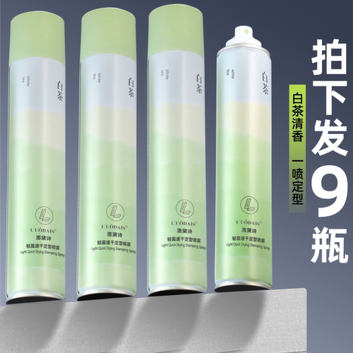 定型喷雾自然蓬松男女士通用造型摩丝持久清香干胶发胶发廊专用