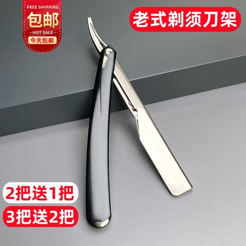 老式手动剃头刀美发刮胡剃须刀架