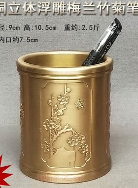 黄铜实心立体浮雕笔筒桌面摆件