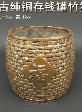 储物罐纯铜仿古风招财桌面装饰