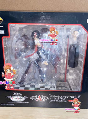 日版现货眼镜厂A赏叛逆的鲁鲁修CODE BLACK in ASHFORD鲁路修手办