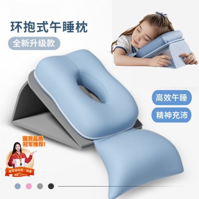 午睡神器趴睡枕小学生专用桌子趴趴枕头护胸教室夏季儿童午休神器,居家布艺,午睡枕,淘宝优惠券,粉丝福利购,淘宝优惠卷