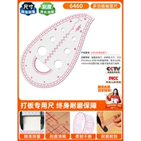 6460 [Многофункциональная линейка] [Не выцветает в течение 10 лет]