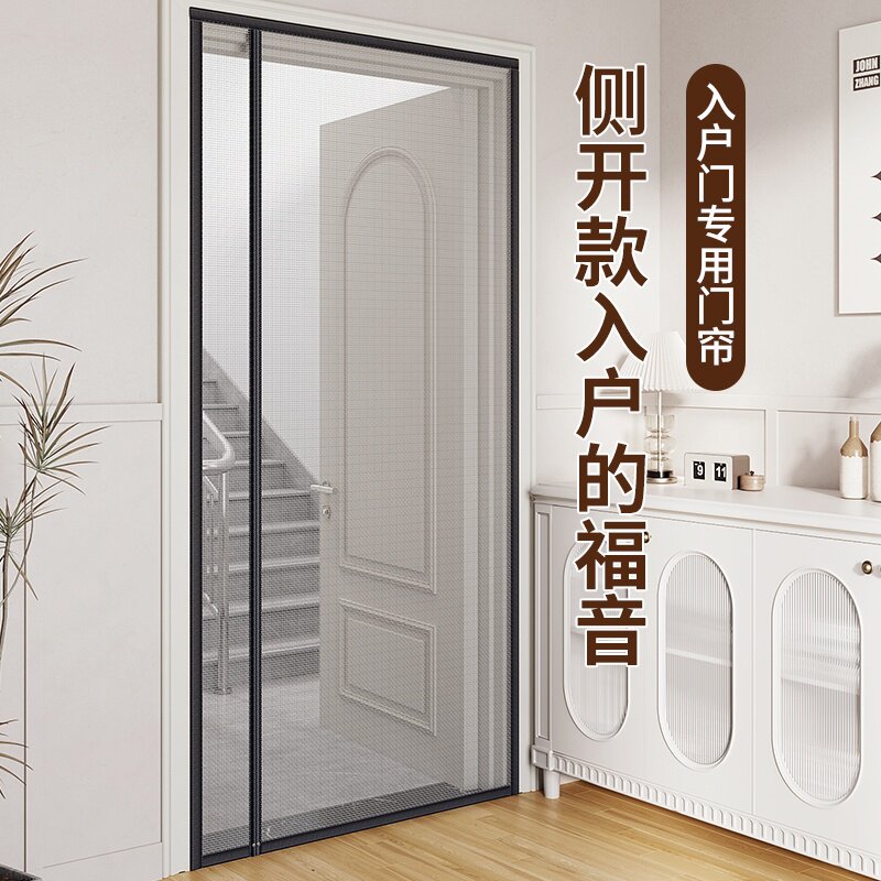 防蚊门帘入户门侧开高档家用金刚网全磁铁条免打孔纱窗纱门磁吸纱图片