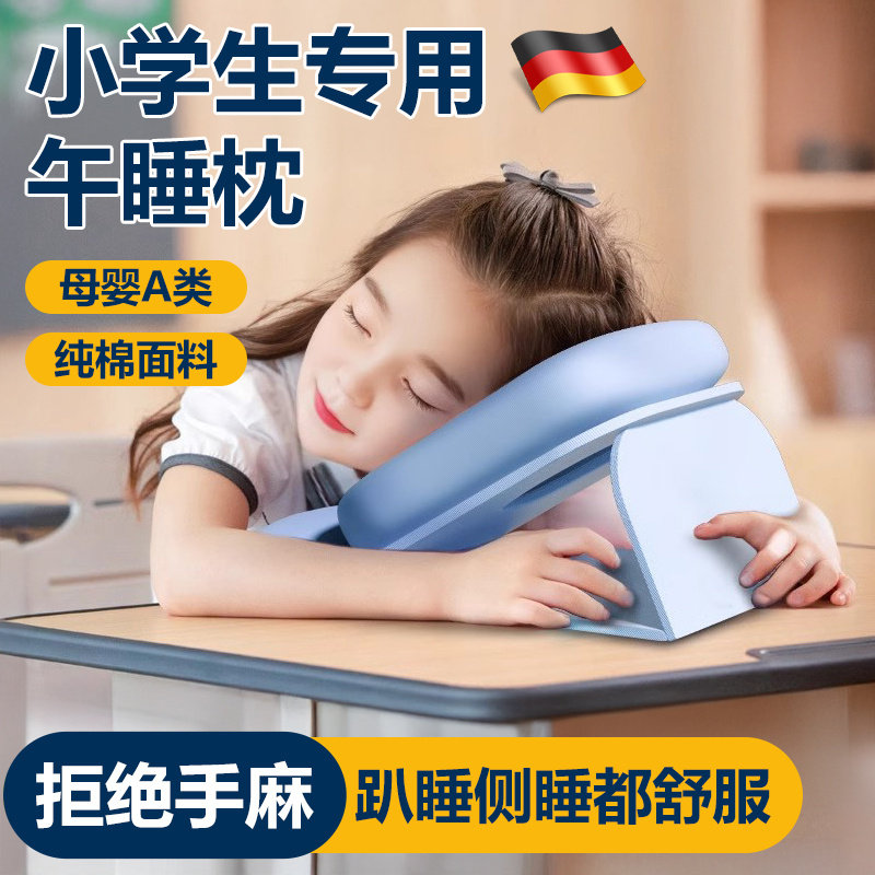 小学生在校午睡枕头专用趴睡枕教室午休儿童午休睡觉神器趴趴枕头,居家布艺,午睡枕,淘宝优惠券,粉丝福利购,淘宝优惠卷