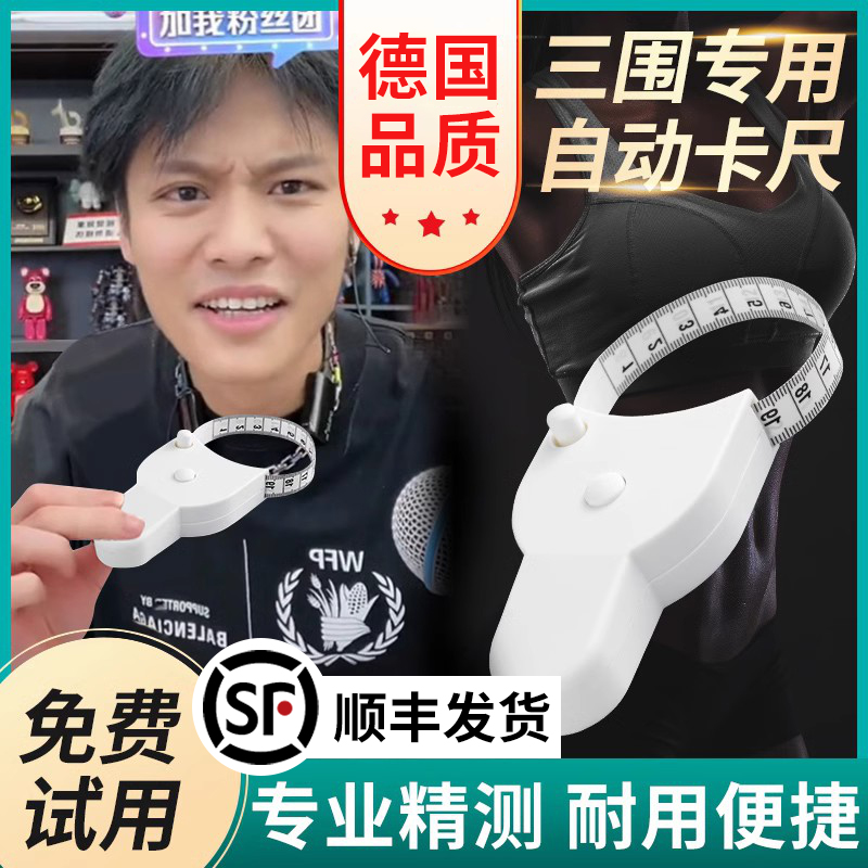 软尺量三围测量尺专用腰围尺围度纬度尺皮尺臂围腿围卷尺胸围健身怎么样,好用不?