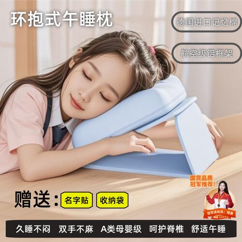 午睡枕趴睡枕小学生趴桌子上教室午休枕睡觉枕头儿童专用午睡神器